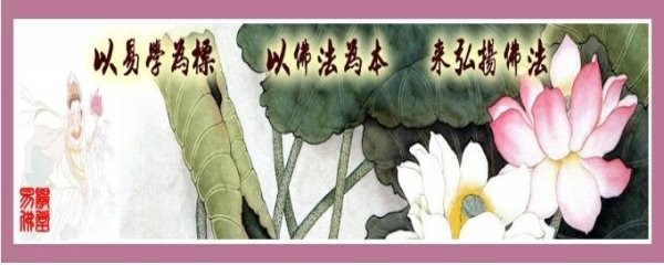 ＠四明受菩薩戒律的要求