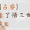 ＠初入佛門者的改運心得 